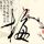 办理高仿巴里音乐学院毕业证【degxx.com】